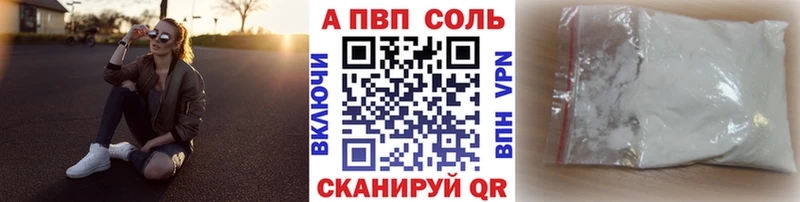 А ПВП кристаллы  Судак 