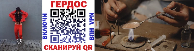 ГЕРОИН Heroin  Судак 