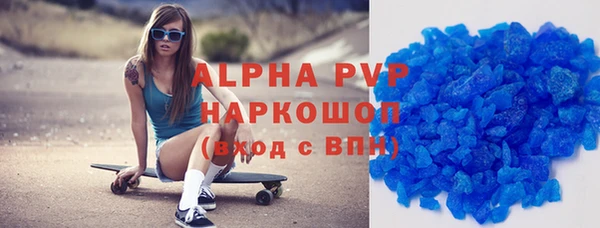 альфа пвп Осташков