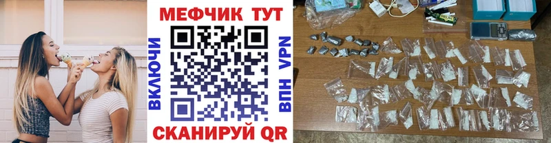 Мефедрон кристаллы Судак